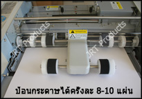 เครื่องตัดนามบัตร 