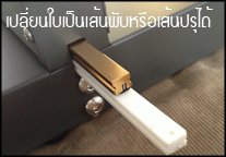 เครื่องพับรอย 