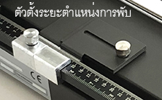 เครื่องทำเส้นพับ