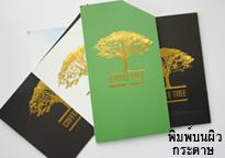 เครื่องพิมพ์ฟอยล์