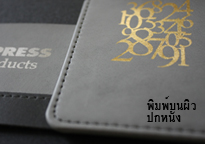 เครื่องพิมพ์ฟอยล์