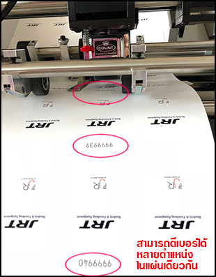 เครื่องตีเบอร์