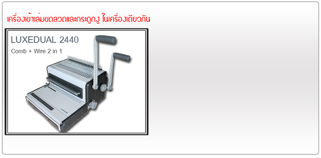 Book Binding Comb-Wire 2440
